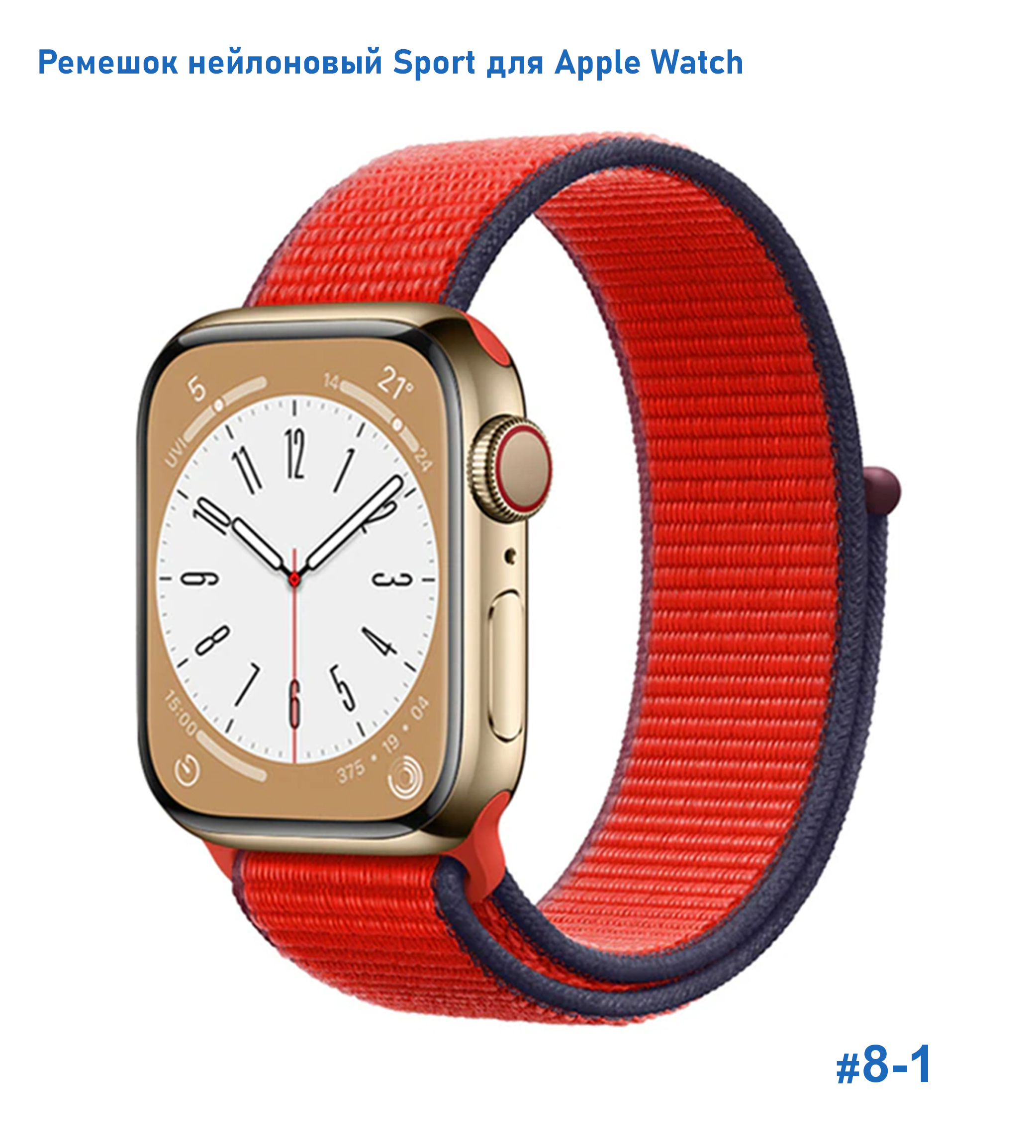 Ремешок нейлоновый Great Case Sport для Apple Watch 38/40/41 мм, 225мм, на липучке, красный+фиолетовый (8-1) фото