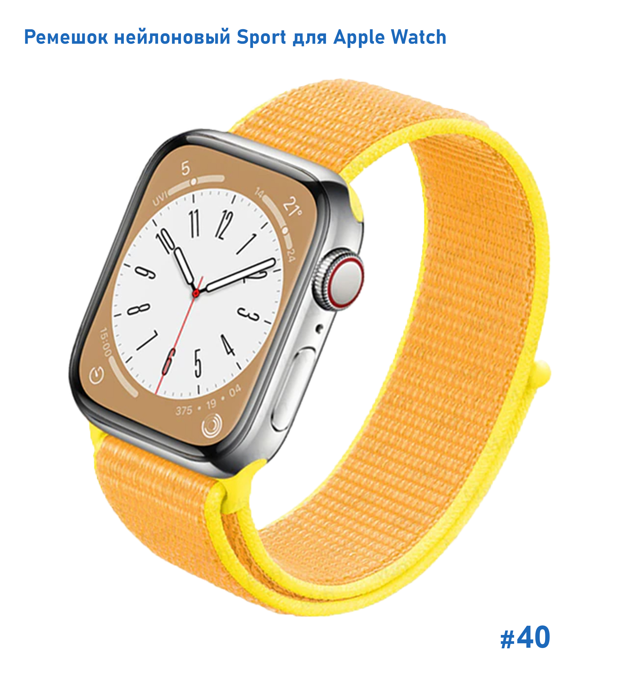 Ремешок нейлоновый Great Case Sport для Apple Watch 42/44/45/49 мм, 255мм, на липучке, желтый (40) фото