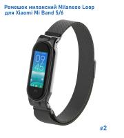 Ремешок миланcкий из нержавеющей стали Great Case Milanese Loop для Xiaomi Mi Band 5/6, 260мм, на магните, черный (2) фото