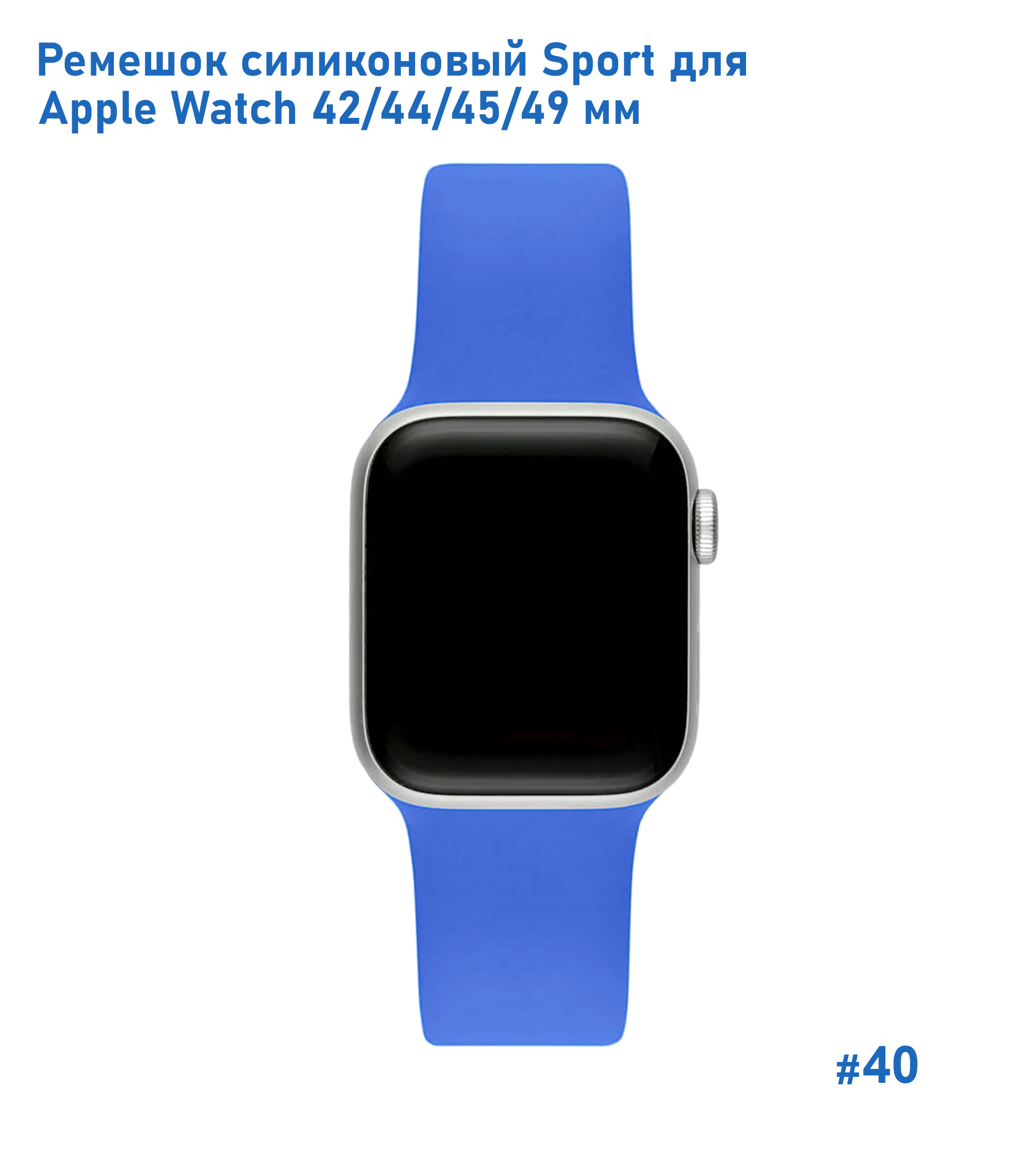 Ремешок силиконовый Great Case Sport для Apple Watch 42/44/45/49 мм, 235мм, на кнопке, сине-фиолетовый (40) фото