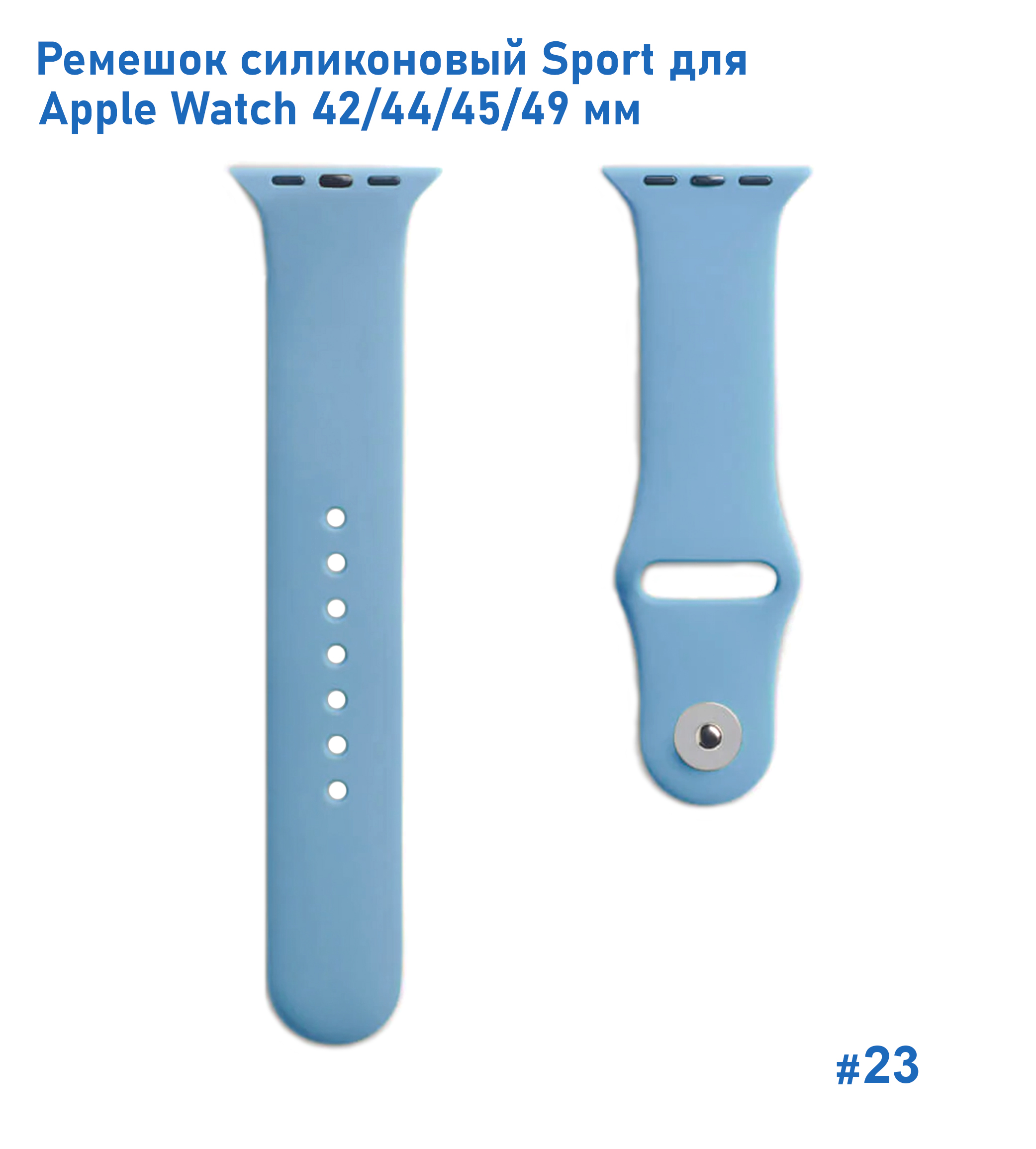 Ремешок силиконовый Great Case Sport для Apple Watch 42/44/45/49 мм, 235мм, на кнопке, лазурный (24) фото