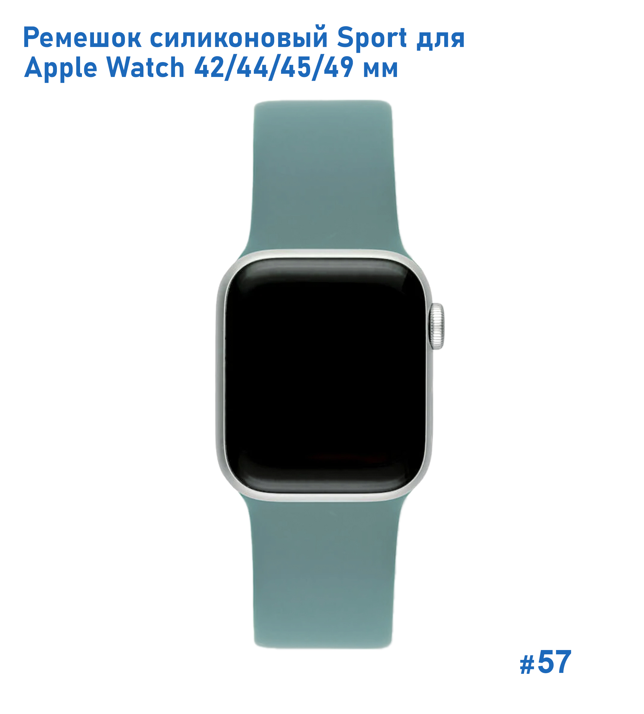 Ремешок силиконовый Great Case Sport для Apple Watch 42/44/45/49 мм, 235мм, на кнопке, сосновый зеленый (57) фото