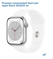 Ремешок силиконовый Great Case Sport для Apple Watch 38/40/41 мм, 225мм, на кнопке, белый (9) фото