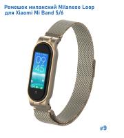 Ремешок миланcкий из нержавеющей стали Great Case Milanese Loop для Xiaomi Mi Band 5/6, 260мм, на магните, винтажное золото (9) фото
