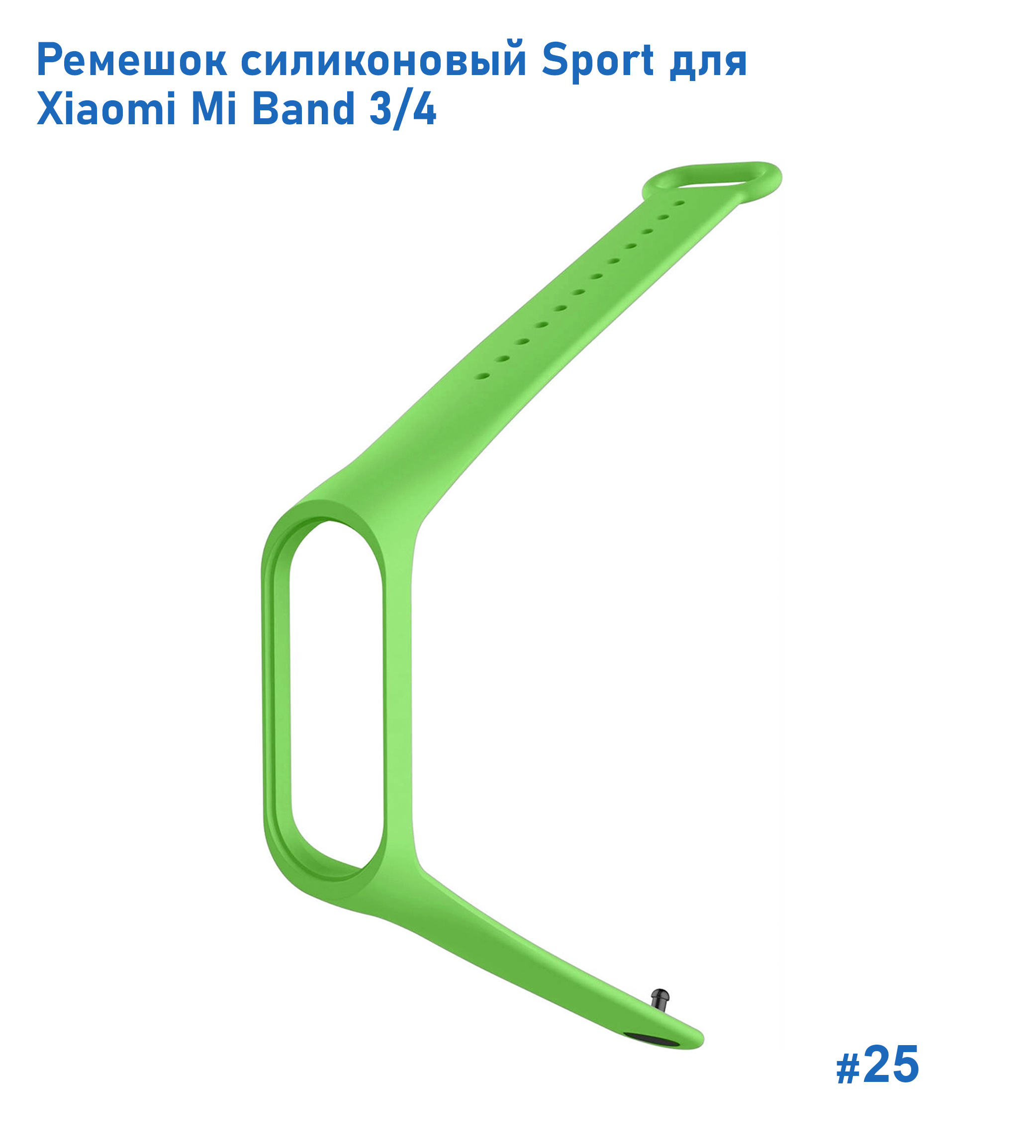 Ремешок силиконовый Great Case Sport для Xiaomi Mi Band 3/4, 250мм, на кнопке, ярко-зеленый (25) фото