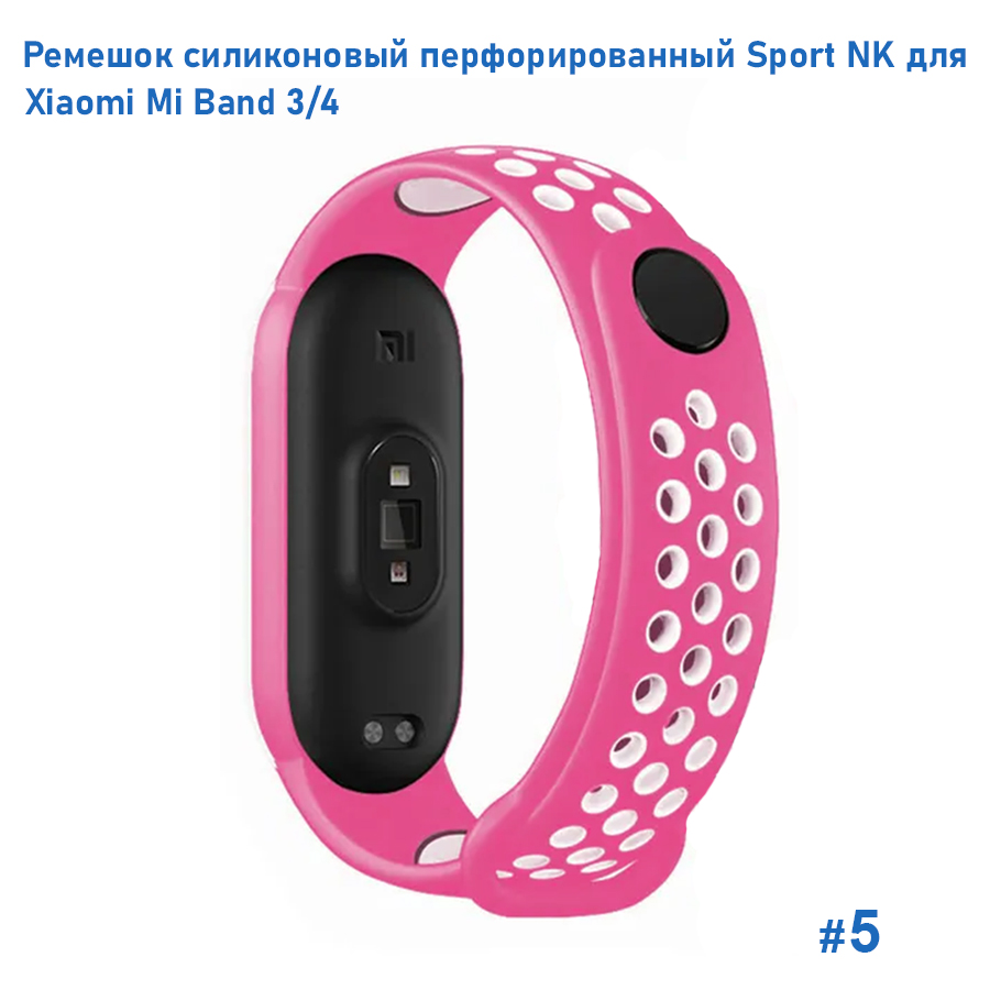 Ремешок силиконовый перфорированный Great Case Sport NK для Xiaomi Mi Band 3/4, 250мм, на кнопке, розовый+белый (5) фото