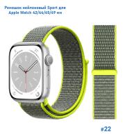 Ремешок нейлоновый Great Case Sport для Apple Watch 42/44/45/49 мм, 255мм, на липучке, металлик+зеленый (22) фото