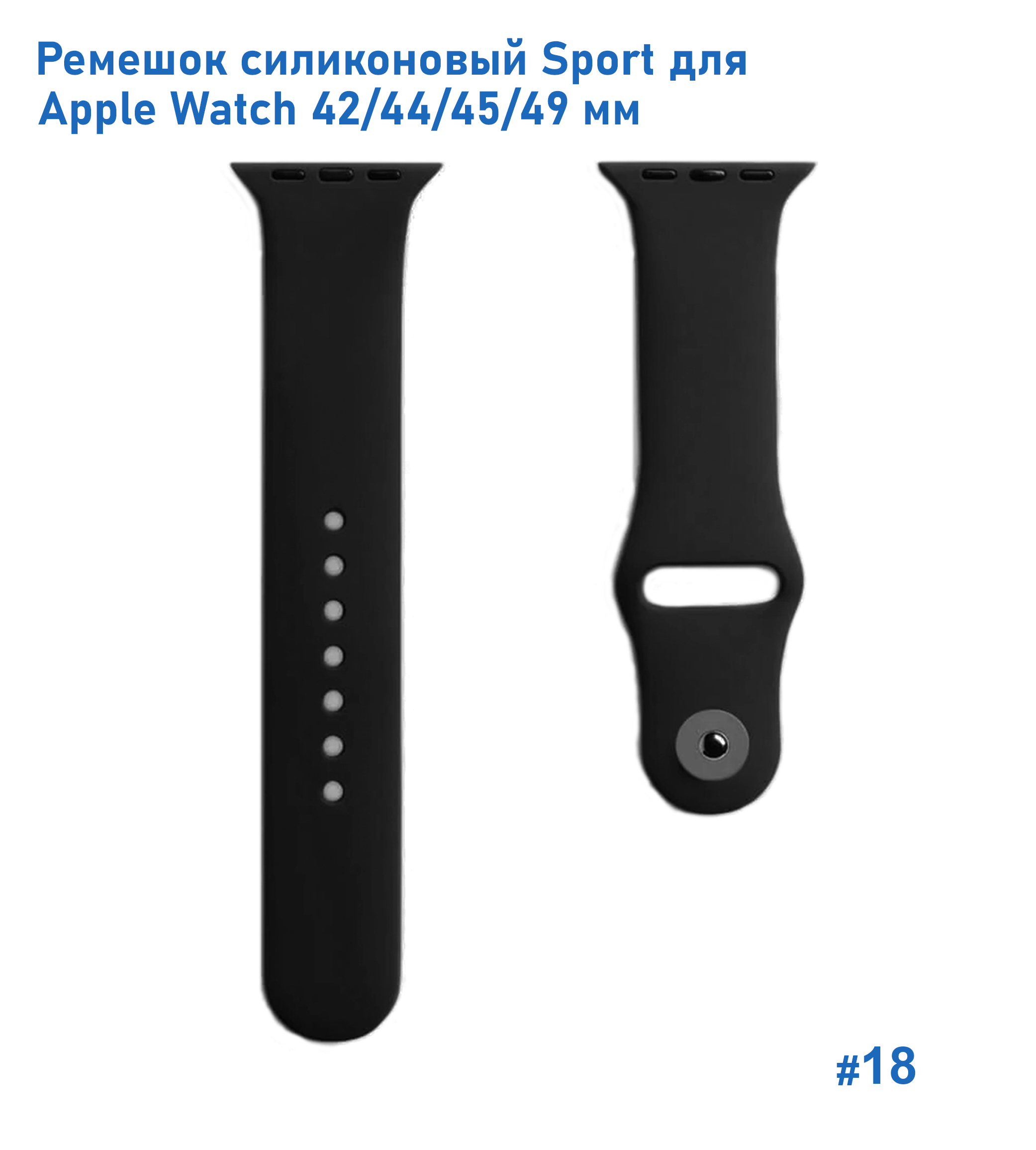 Ремешок силиконовый Great Case Sport для Apple Watch 42/44/45/49 мм, 235мм, на кнопке, черный (18) фото
