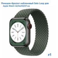 Ремешок-браслет нейлоновый Great Case Solo Loop для Apple Watch 42/44/45/49 мм, M(145мм), хаки (1) фото