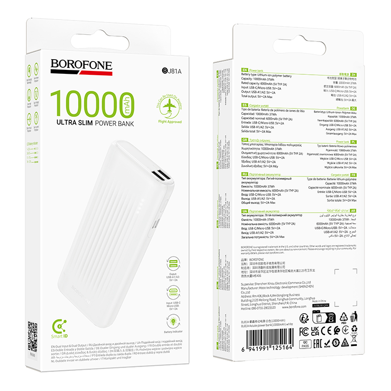 Портативный аккумулятор BOROFONE BJ81A Astute, 10000 мА⋅ч, белый фото