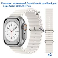 Ремешок силиконовый Great Case Ocean Band для Apple Watch 42/44/45/49 мм, 215мм, на застежка, белый (2) фото