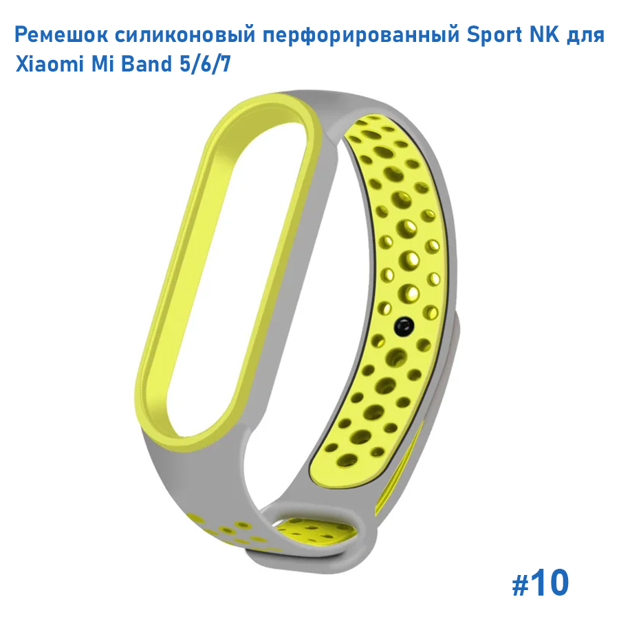 Ремешок силиконовый перфорированный Great Case Sport NK для Xiaomi Mi Band 5/6/7, 250мм, на кнопке, серый+желтый (10) фото