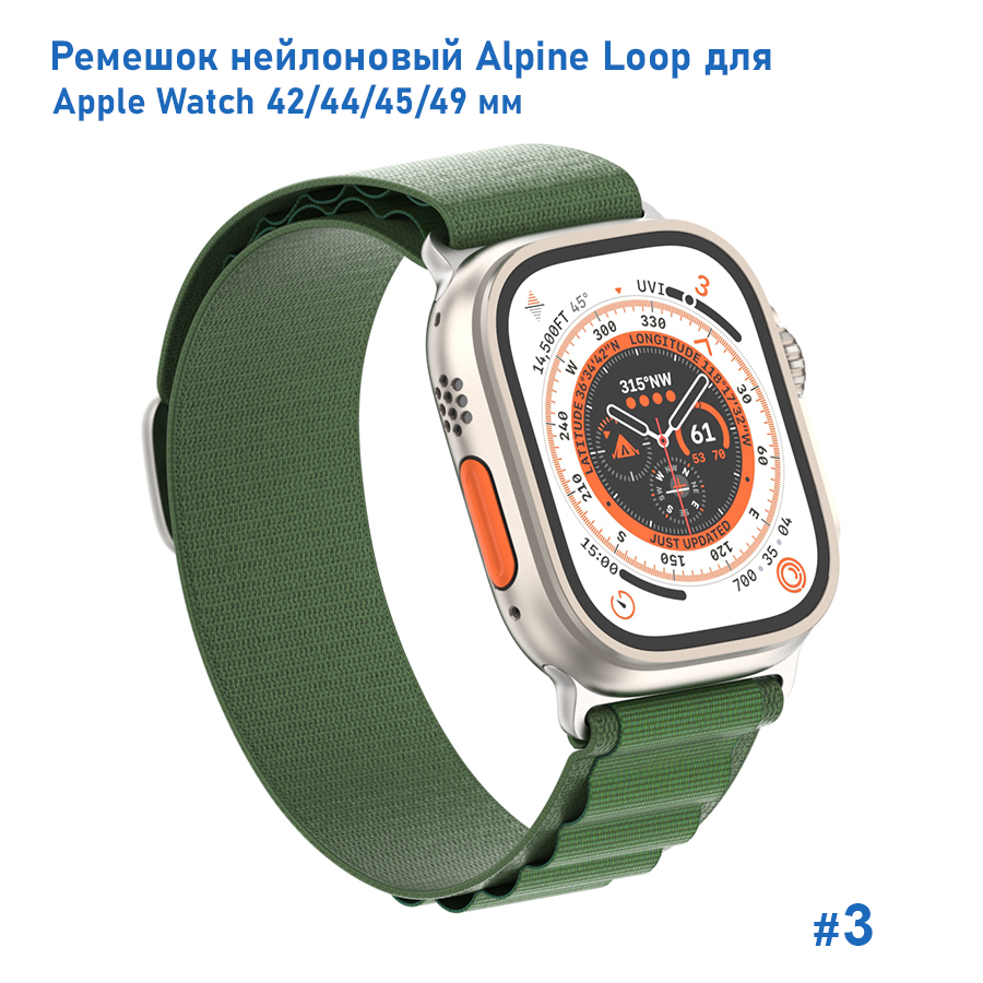 Ремешок нейлоновый Great Case Alpine Loop для Apple Watch 42/44/45/49 мм, 235мм, на застежка, зеленый (3) фото
