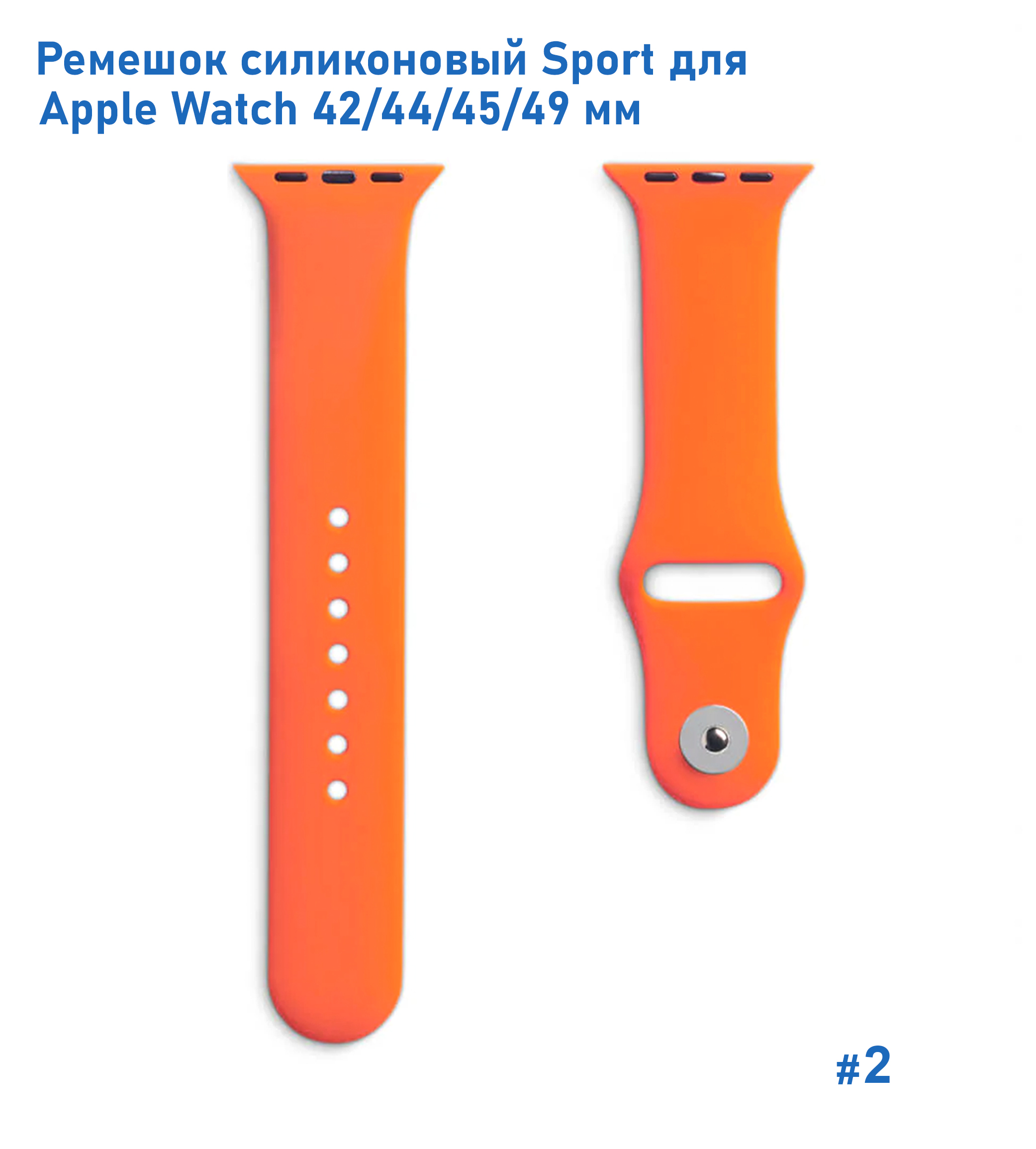 Ремешок силиконовый Great Case Sport для Apple Watch 42/44/45/49 мм, 235мм, на кнопке, абрикосовый (2) фото
