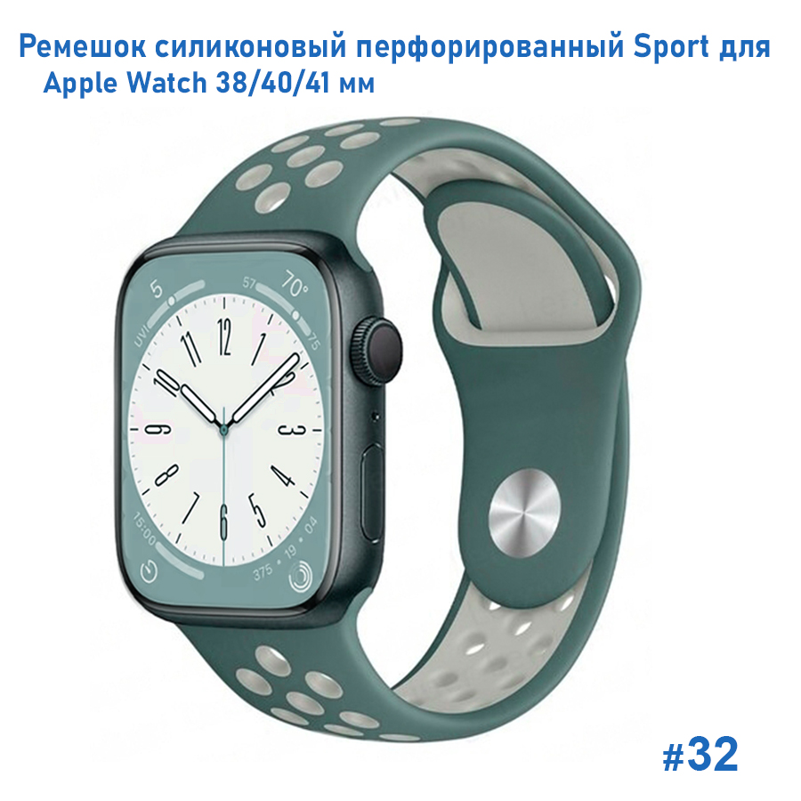 Ремешок силиконовый перфорированный Great Case Sport NK для Apple Watch 38/40/41 мм, 225мм, на кнопке, зеленый кактус+серый (32) фото