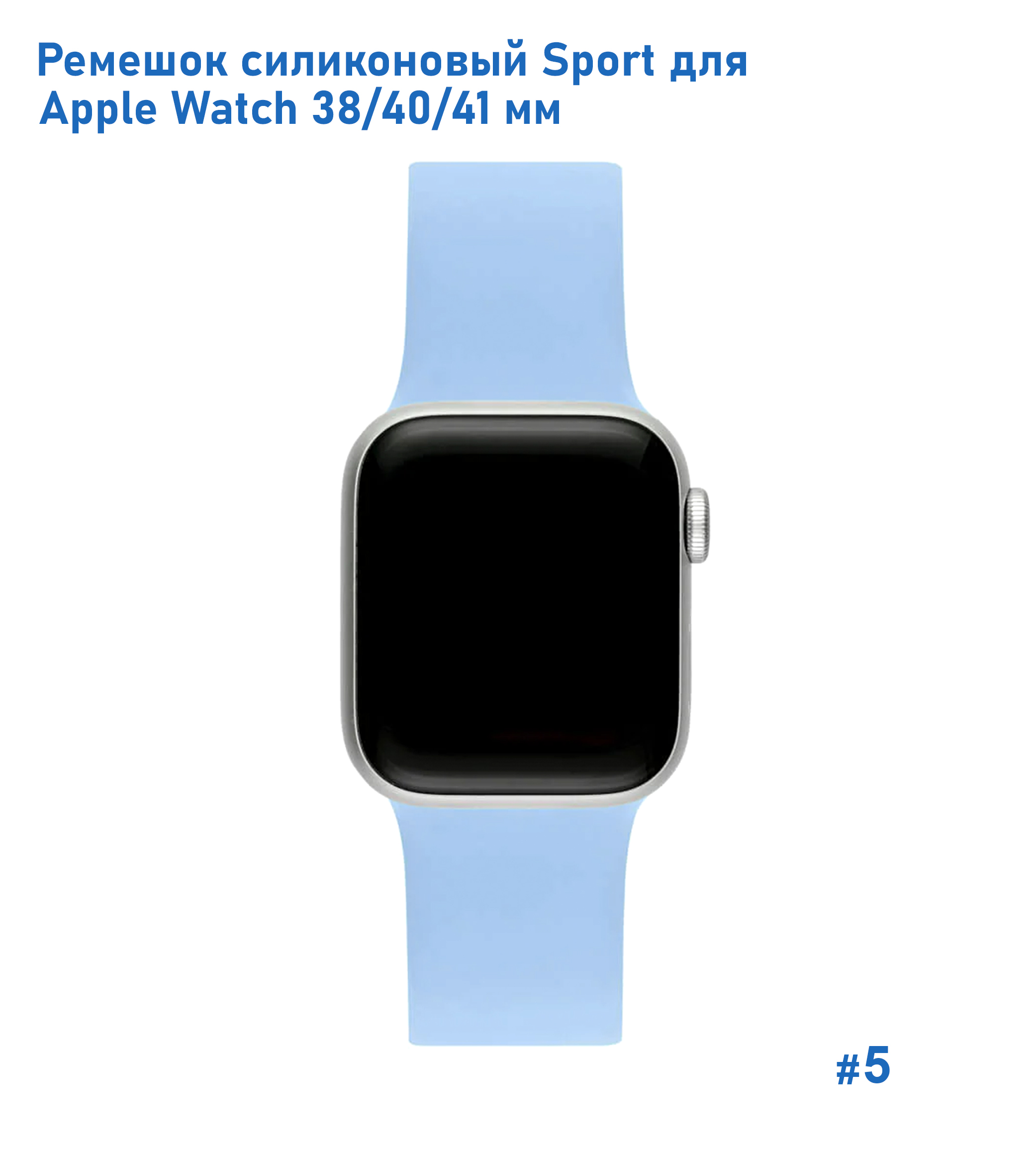 Ремешок силиконовый Great Case Sport для Apple Watch 38/40/41 мм, 225мм, на кнопке, сиреневый (5) фото