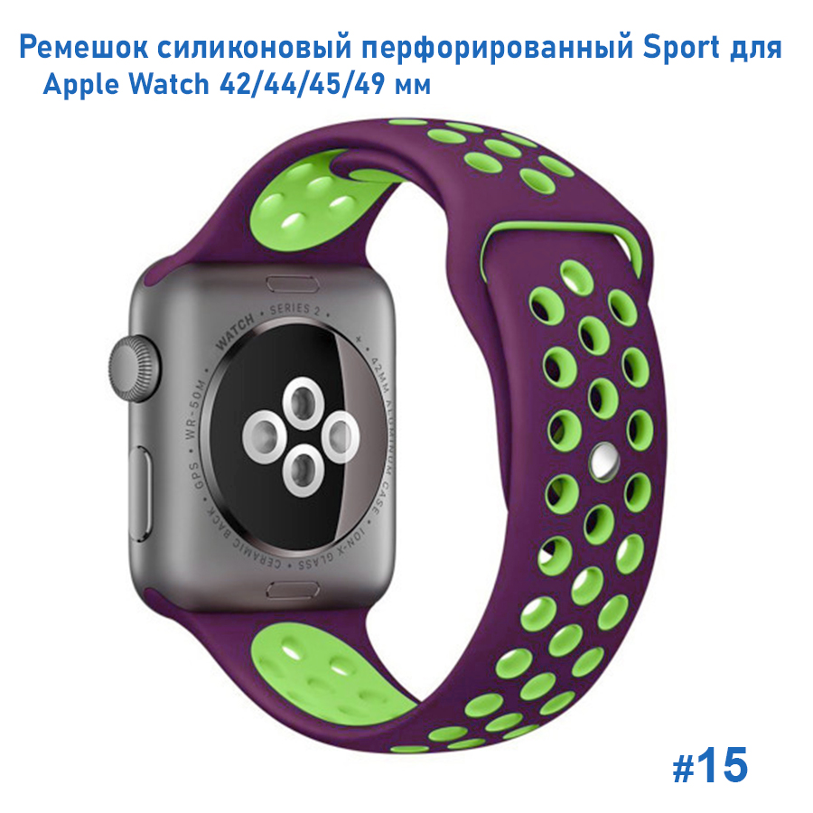 Ремешок силиконовый перфорированный Great Case Sport NK для Apple Watch 42/44/45/49 мм, 235мм, на кнопке, фиолетовый+зеленый (15) фото