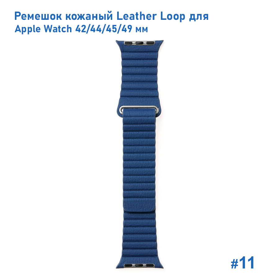 Ремешок кожаный Great Case Leather Loop для Apple Watch 42/44/45/49 мм, 225мм, на магните, синий (11) фото
