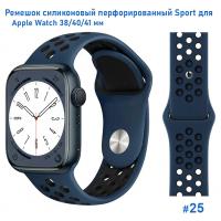 Ремешок силиконовый перфорированный Great Case Sport NK для Apple Watch 38/40/41 мм, 225мм, на кнопке, темно-синий+черный (25) фото