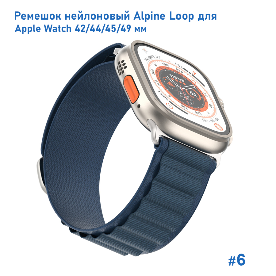 Ремешок нейлоновый Great Case Alpine Loop для Apple Watch 42/44/45/49 мм, 235мм, на застежка, синий (6) фото