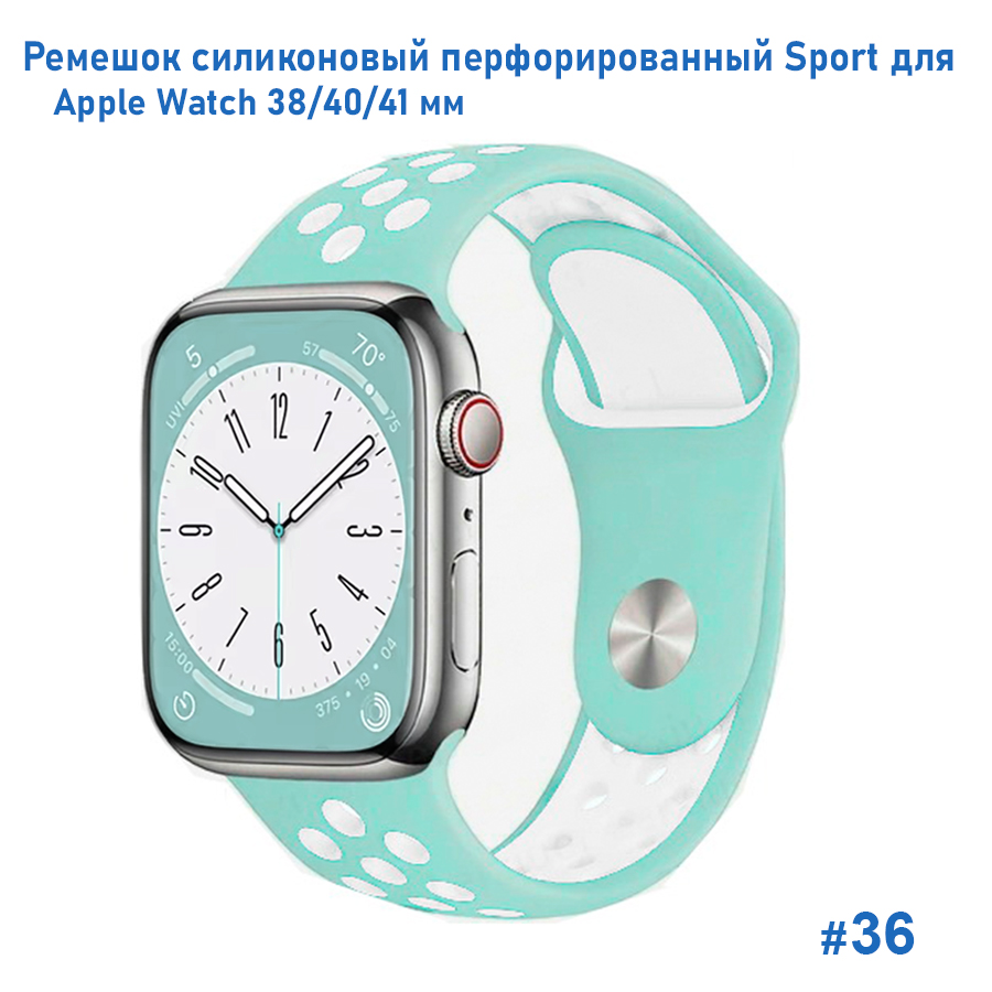 Ремешок силиконовый перфорированный Great Case Sport NK для Apple Watch 38/40/41 мм, 225мм, на кнопке, бледно-бирюзовый+белый (36) фото