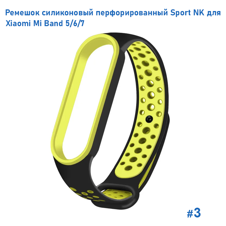 Ремешок силиконовый перфорированный Great Case Sport NK для Xiaomi Mi Band 5/6/7, 250мм, на кнопке, черный+желтый (3) фото
