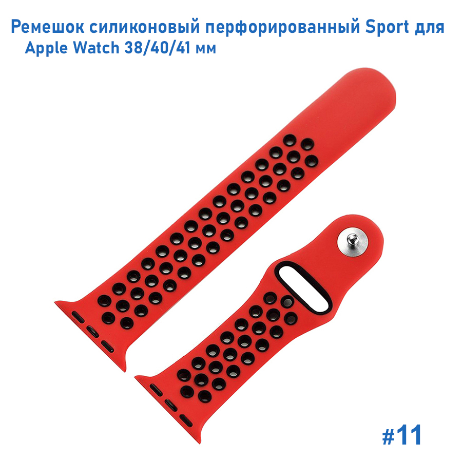 Ремешок силиконовый перфорированный Great Case Sport NK для Apple Watch 38/40/41 мм, 225мм, на кнопке, красный+черный (11) фото