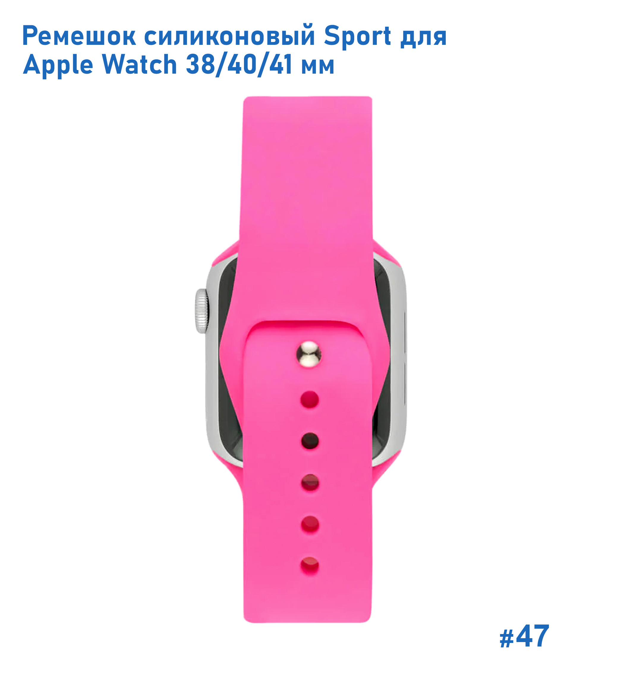 Ремешок силиконовый Great Case Sport для Apple Watch 38/40/41 мм, 225мм, на кнопке, ярко-розовый (47) фото
