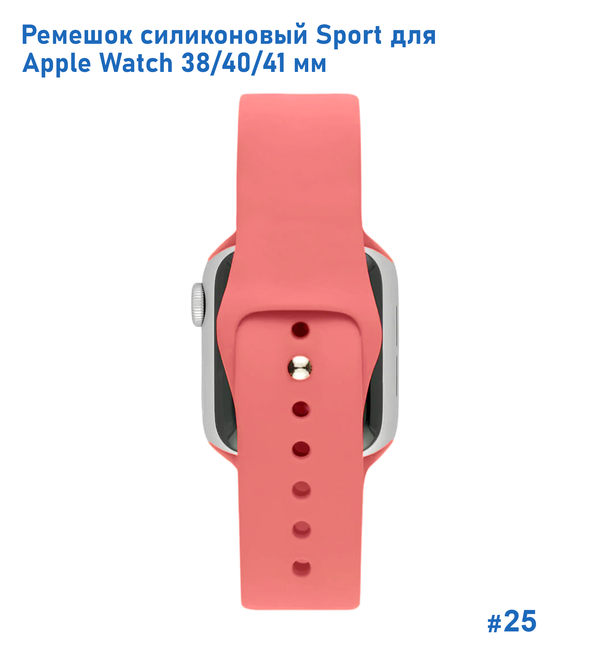 Ремешок силиконовый Great Case Sport для Apple Watch 38/40/41 мм, 225мм, на кнопке, красная камелия (25) фото