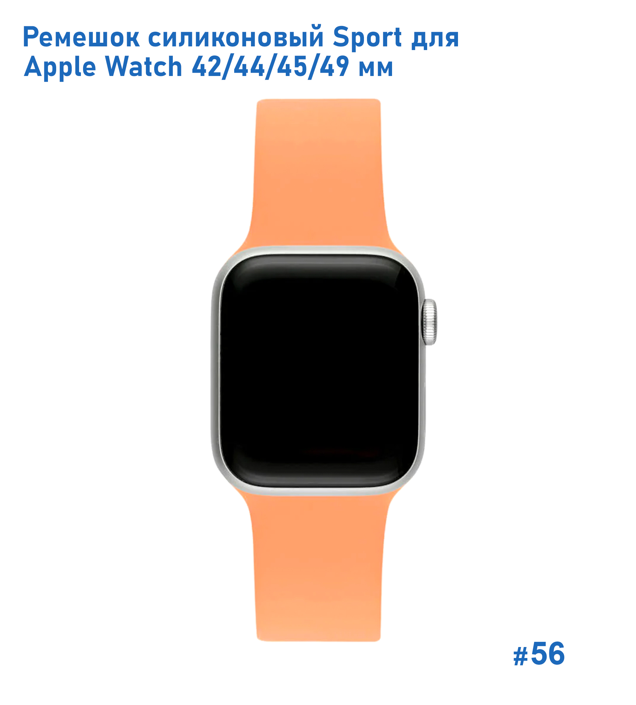 Ремешок силиконовый Great Case Sport для Apple Watch 42/44/45/49 мм, 235мм, на кнопке, оранжевый (56) фото