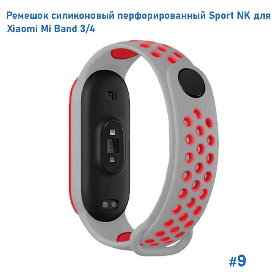 Ремешок силиконовый перфорированный Great Case Sport NK для Xiaomi Mi Band 3/4, 250мм, на кнопке, серый+красный (9) фото
