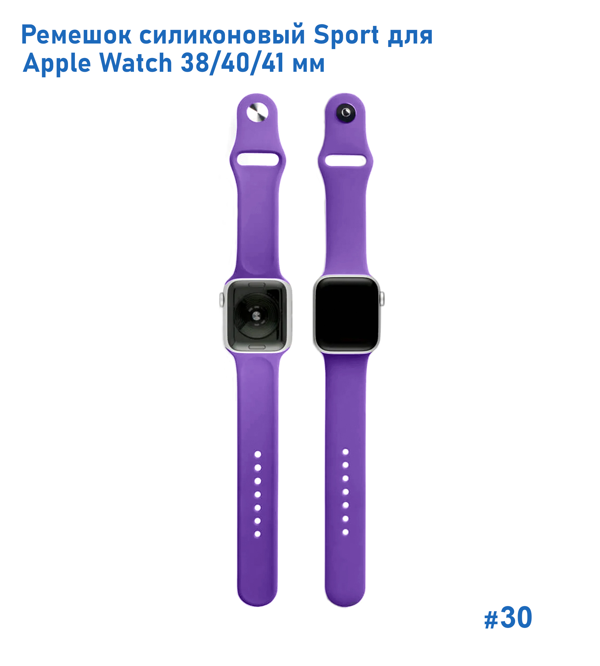 Ремешок силиконовый Great Case Sport для Apple Watch 38/40/41 мм, 225мм, на кнопке, темно-фиолетовый (30) фото
