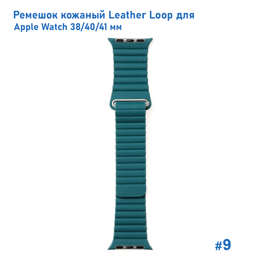 Ремешок кожаный Great Case Leather Loop для Apple Watch 38/40/41 мм, 225мм, на магните, зеленый (9) фото