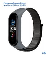 Ремешок нейлоновый Great Case Sport для Xiaomi Mi Band 3/4/5/6/7, 260мм, на липучке, серый металлик (20) фото