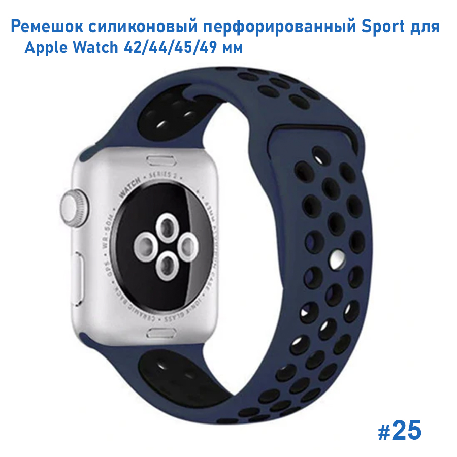 Ремешок силиконовый перфорированный Great Case Sport NK для Apple Watch 42/44/45/49 мм, 235мм, на кнопке, темно-синий+черный (25) фото