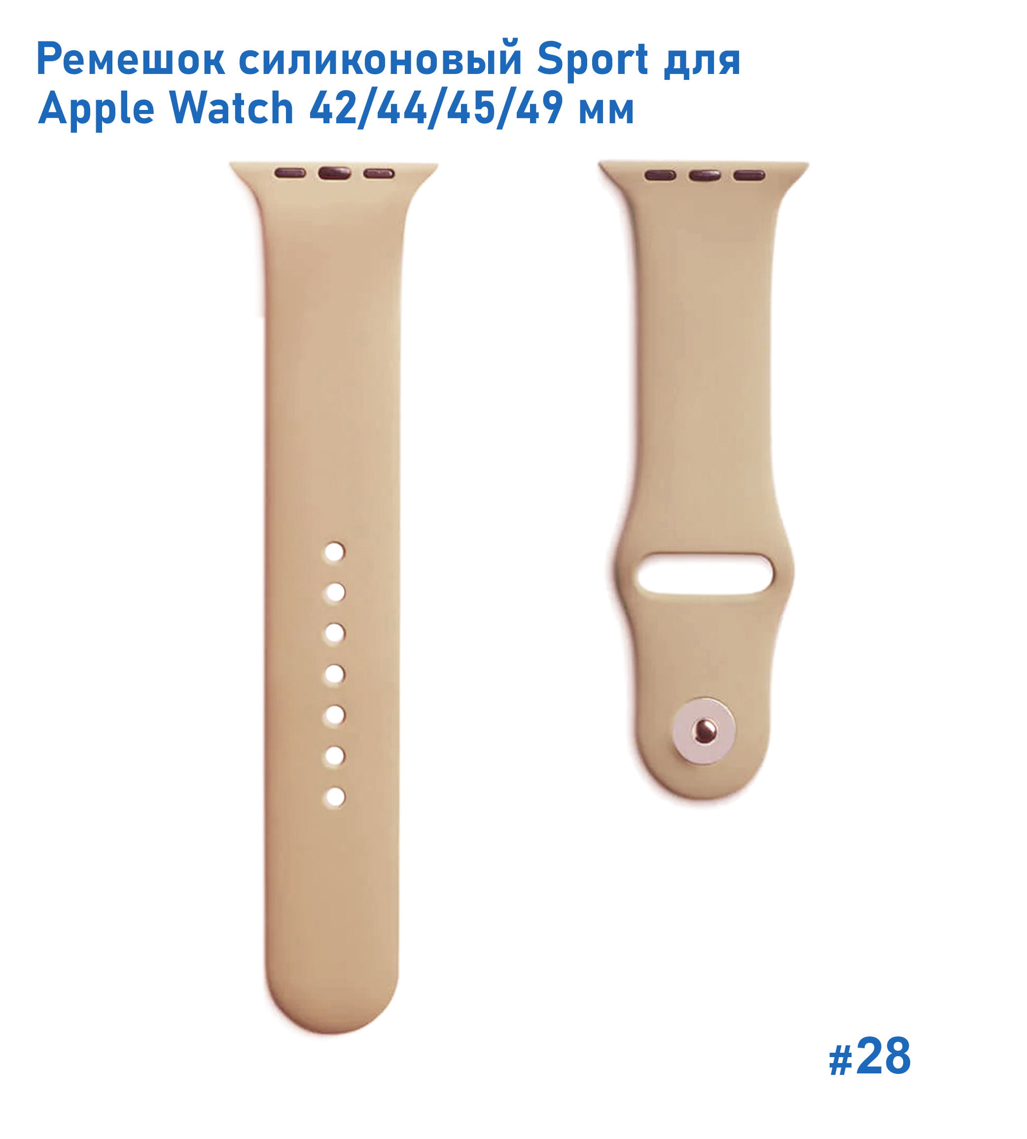 Ремешок силиконовый Great Case Sport для Apple Watch 42/44/45/49 мм, 235мм, на кнопке, горчичный (28) фото