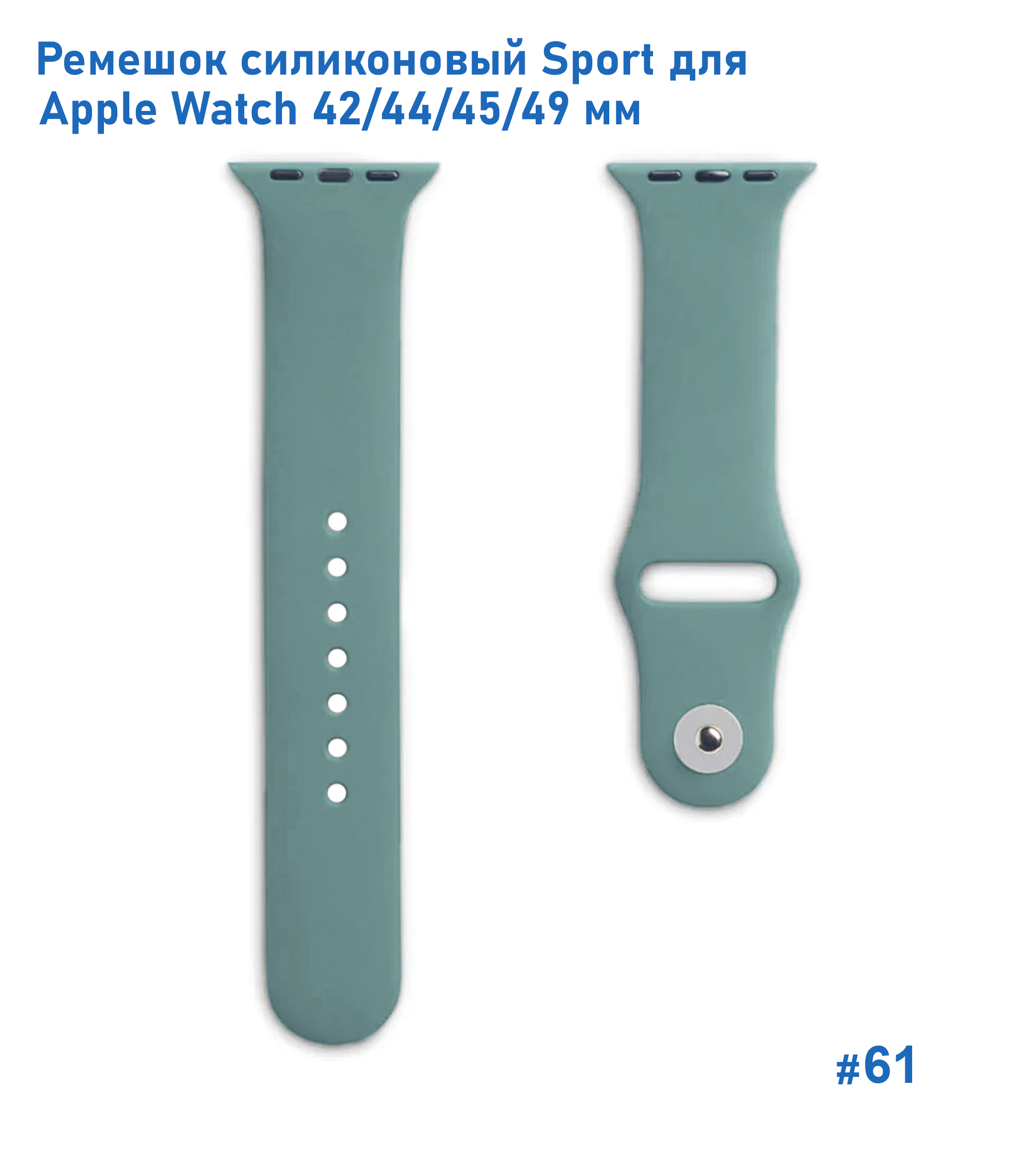 Ремешок силиконовый Great Case Sport для Apple Watch 42/44/45/49 мм, 235мм, на кнопке, зеленый кактус (61) фото