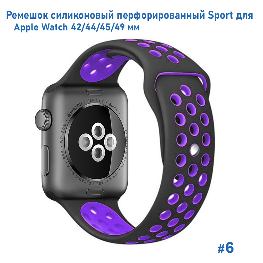 Ремешок силиконовый перфорированный Great Case Sport NK для Apple Watch 42/44/45/49 мм, 235мм, на кнопке, черный+фиолетовый (6) фото