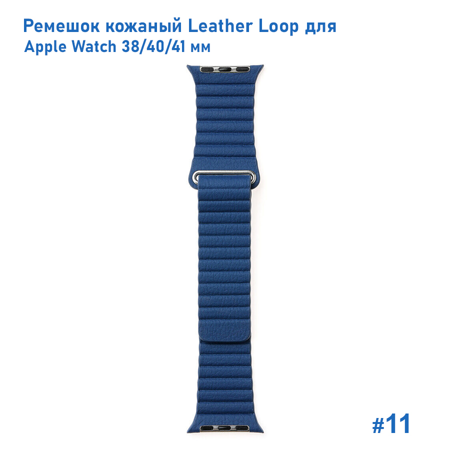 Ремешок кожаный Great Case Leather Loop для Apple Watch 38/40/41 мм, 225мм, на магните, синий (11) фото