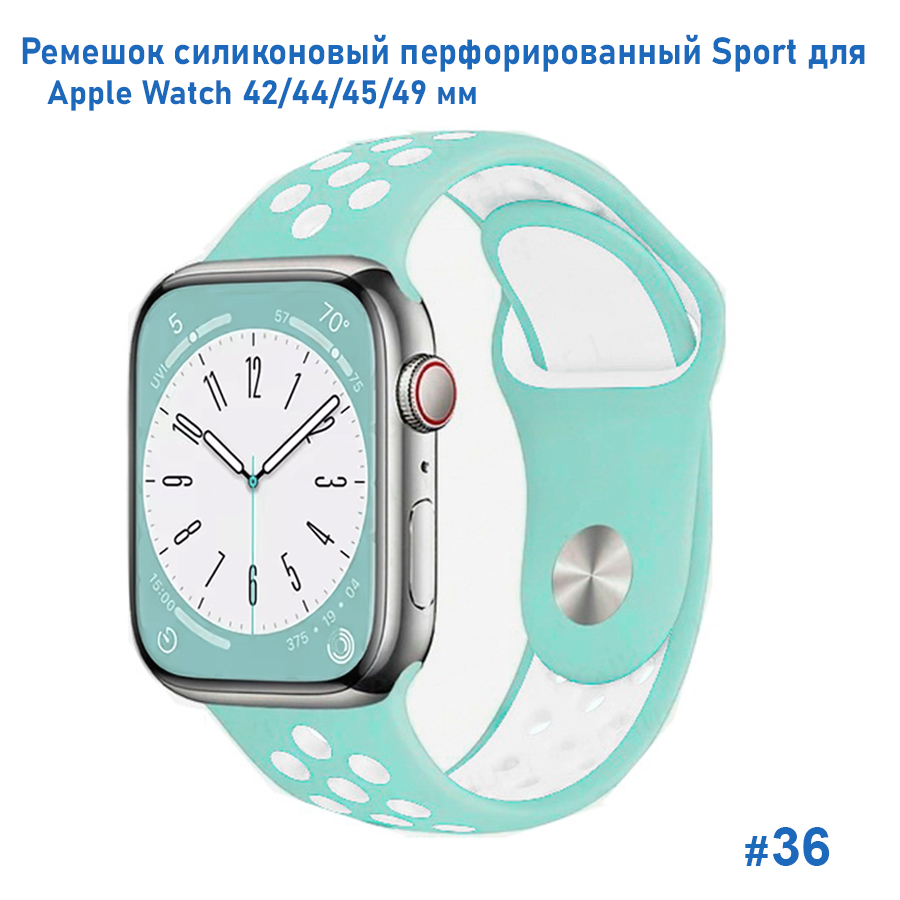 Ремешок силиконовый перфорированный Great Case Sport NK для Apple Watch 42/44/45/49 мм, 235мм, на кнопке, бледно-бирюзовый+белый (36) фото