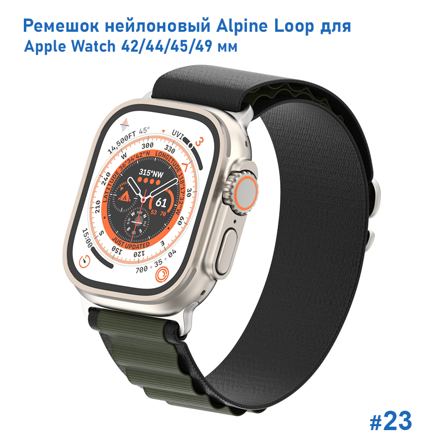 Ремешок нейлоновый Great Case Alpine Loop для Apple Watch 42/44/45/49 мм, 235мм, на застежка, черный+хаки (23) фото