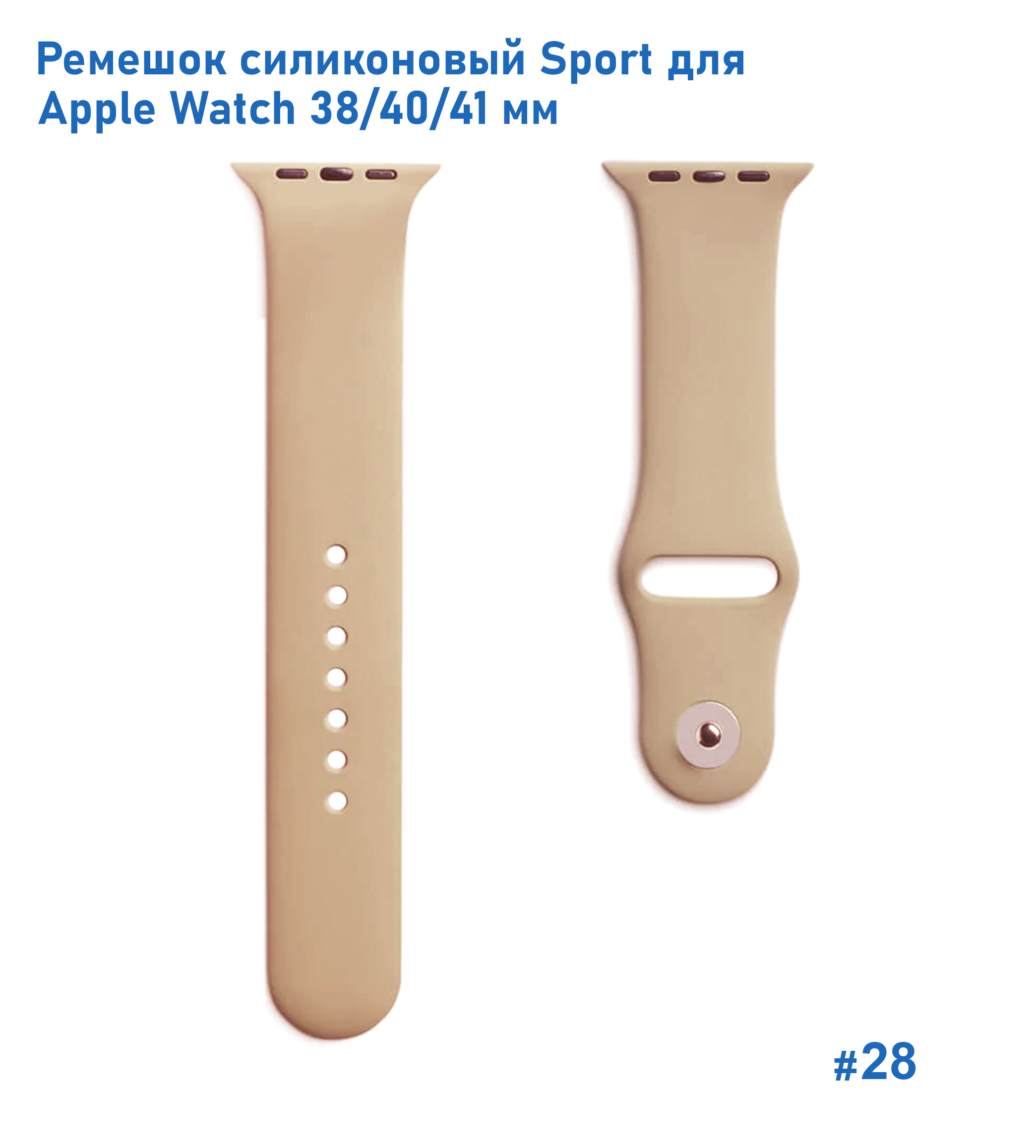 Ремешок силиконовый Great Case Sport для Apple Watch 38/40/41 мм, 225мм, на кнопке, горчичный (28) фото