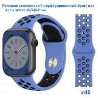 Ремешок силиконовый перфорированный Great Case Sport NK для Apple Watch 38/40/41 мм, 225мм, на кнопке, васильковый+черный (46) фото