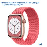 Ремешок-браслет нейлоновый Great Case Solo Loop для Apple Watch 42/44/45/49 мм, L(155мм), розовый (4) фото