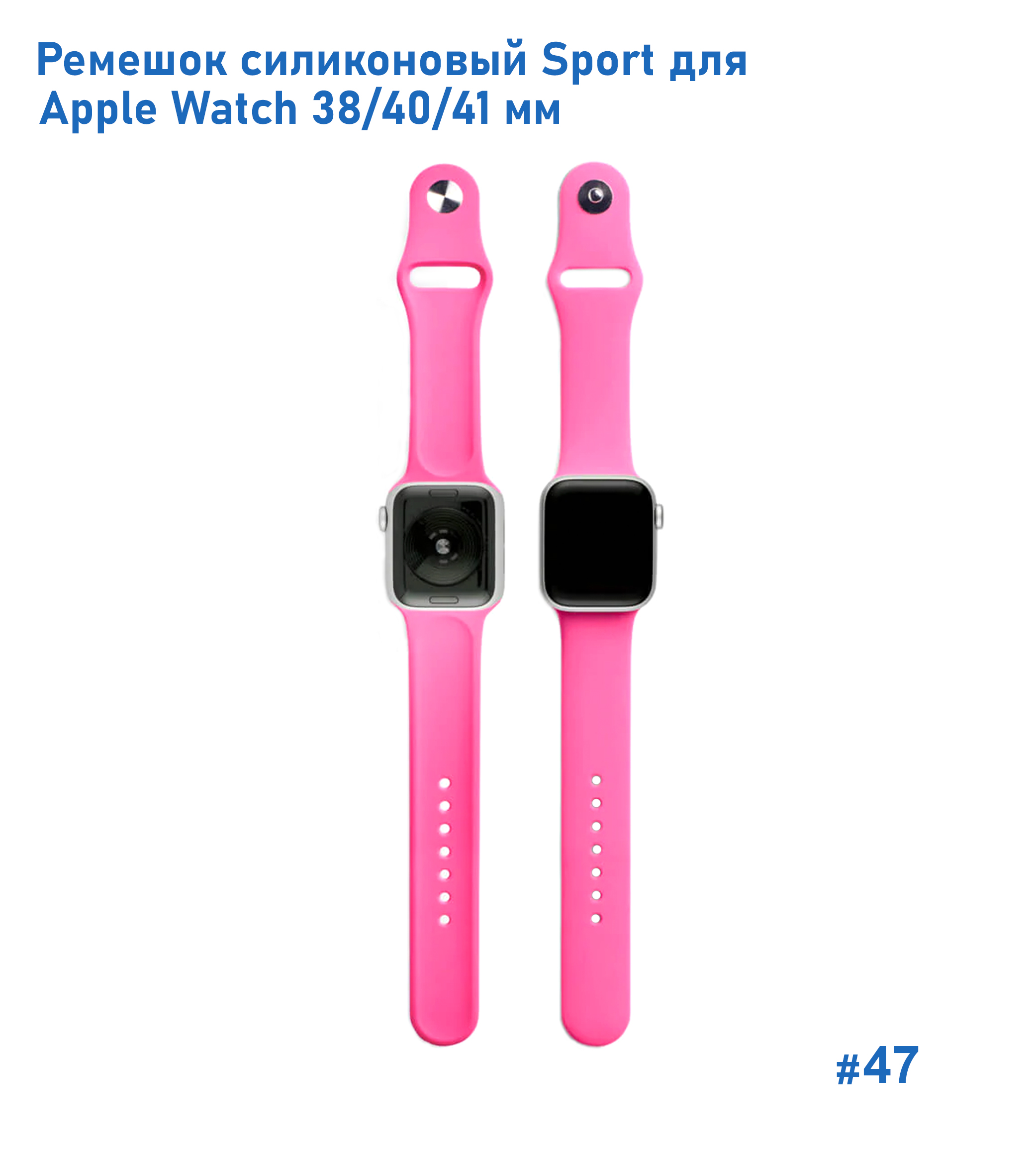 Ремешок силиконовый Great Case Sport для Apple Watch 38/40/41 мм, 225мм, на кнопке, ярко-розовый (47) фото