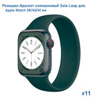 Ремешок-браслет силиконовый Great Case Solo Loop для Apple Watch 38/40/41 мм, M(135мм), зеленый кактус (11) фото