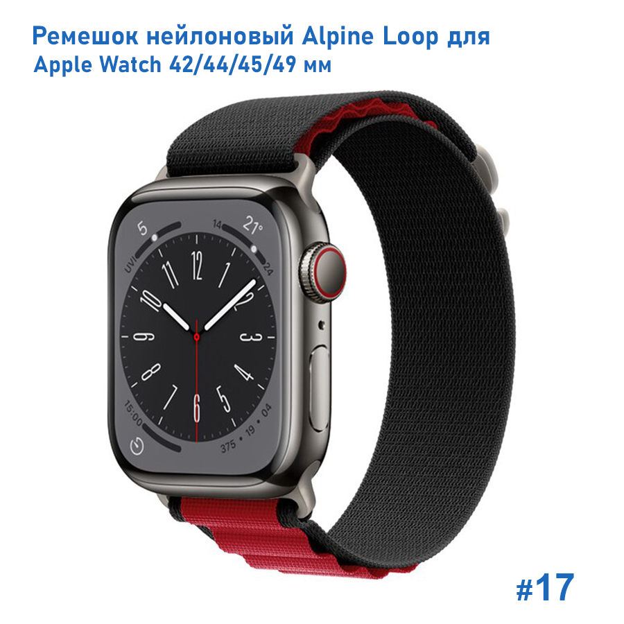 Ремешок нейлоновый Great Case Alpine Loop для Apple Watch 42/44/45/49 мм, 235мм, на застежка, черный+красный (17) фото