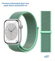 Ремешок нейлоновый Great Case Sport для Apple Watch 42/44/45/49 мм, 255мм, на липучке, мятный (37) фото