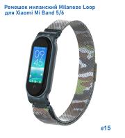 Ремешок миланcкий из нержавеющей стали Great Case Milanese Loop для Xiaomi Mi Band 5/6, 260мм, на магните, камуфляж+зеленый  (15) фото