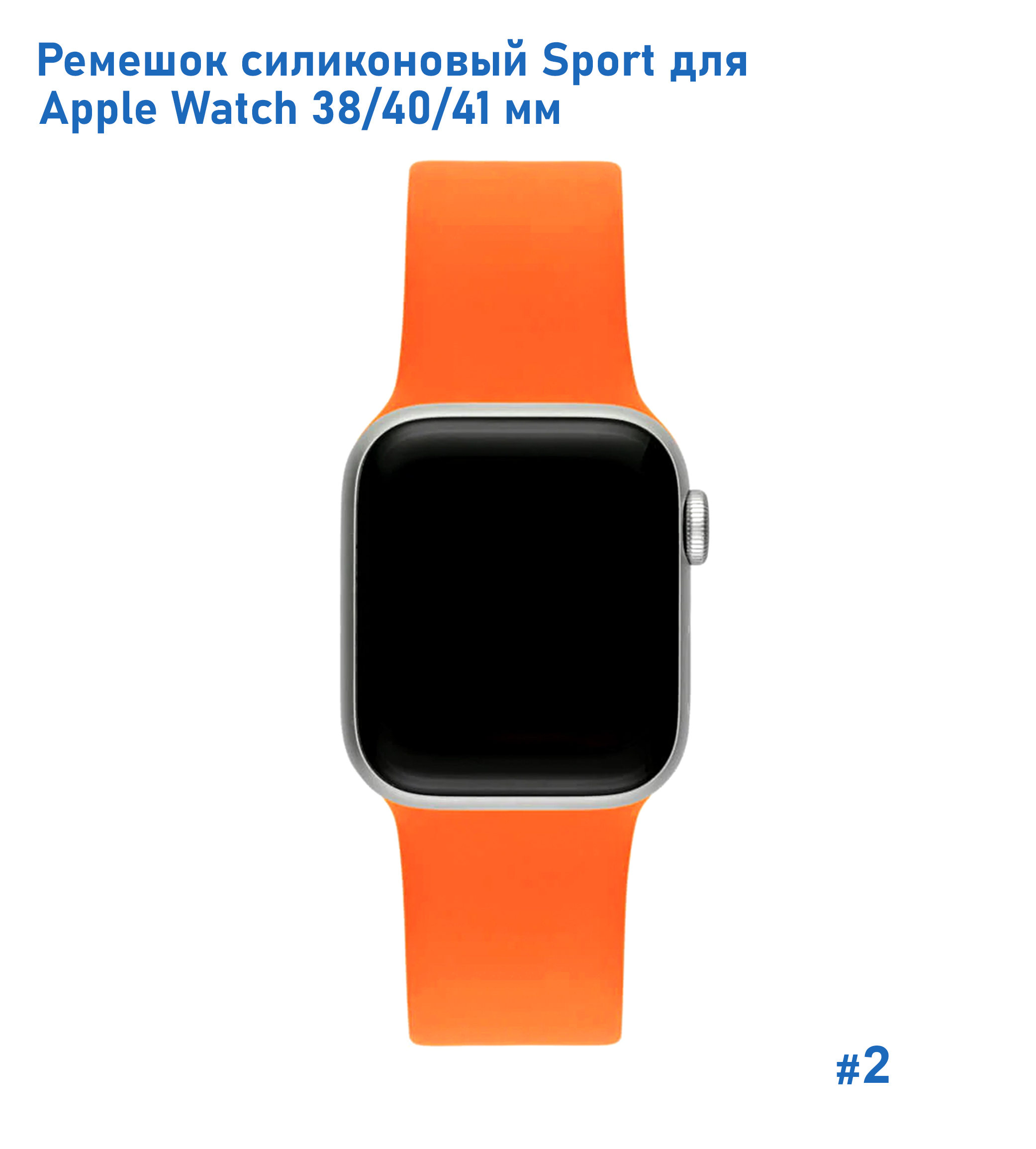 Ремешок силиконовый Great Case Sport для Apple Watch 38/40/41 мм, 225мм, на кнопке, абрикосовый (2) фото